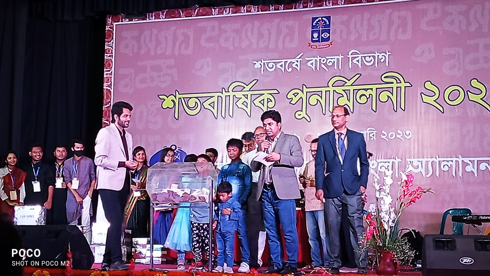 Bangla Department centenary reunion 2023