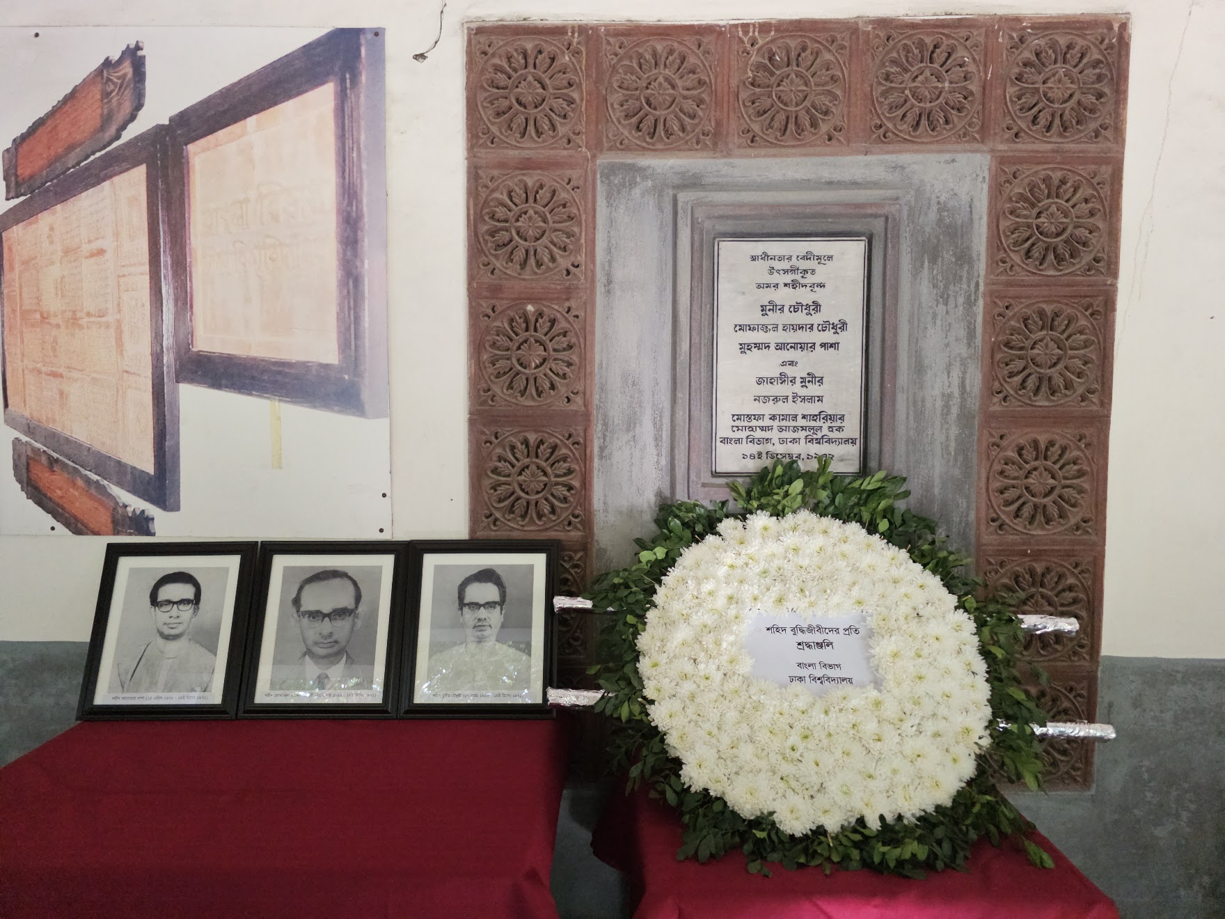 Floral tribute on Martyred Intellectuals Day 2025