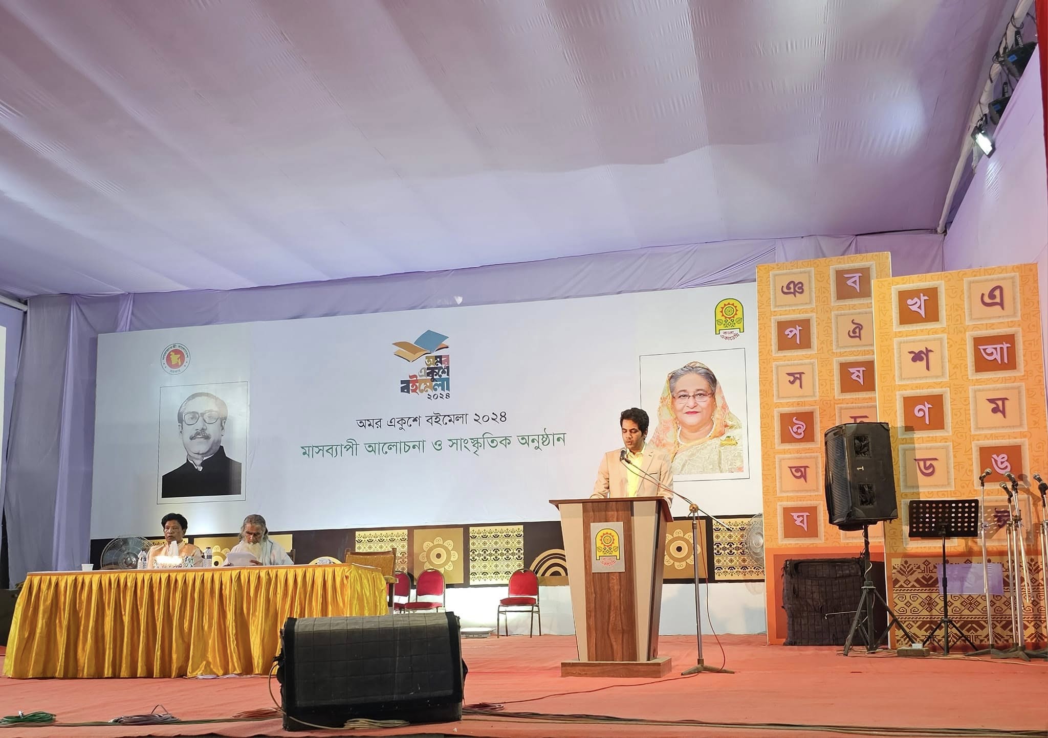 Bangla Academy