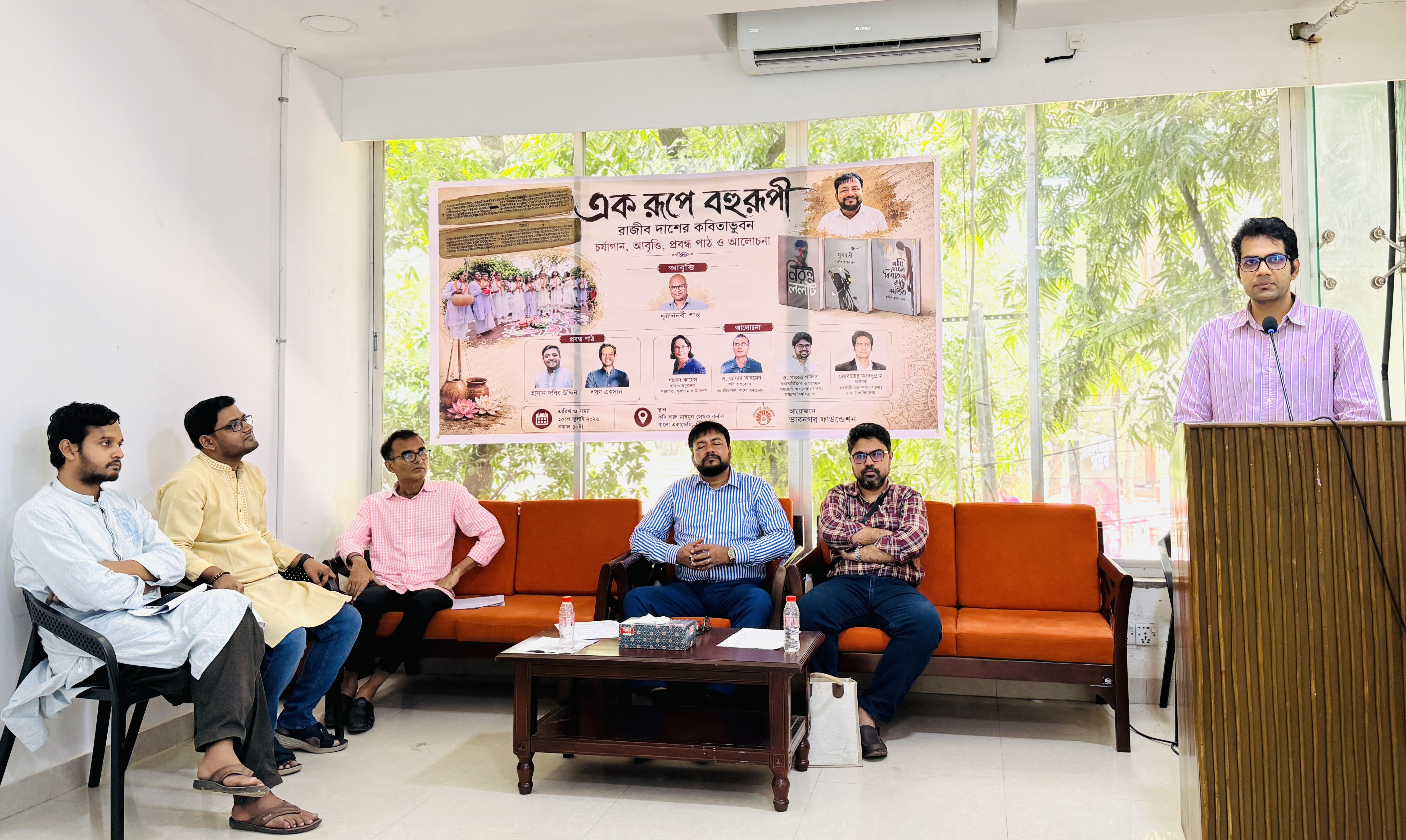 Rajib Kumar Das Seminar